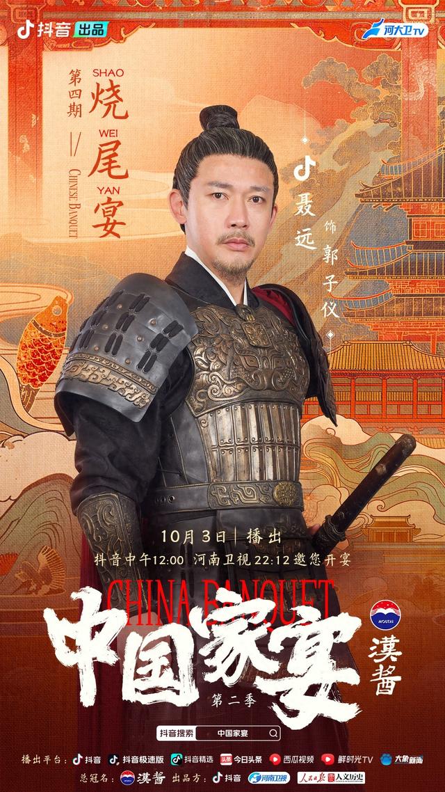 如何化解领导质疑？《中国家宴2》“烧尾宴”里有答案！