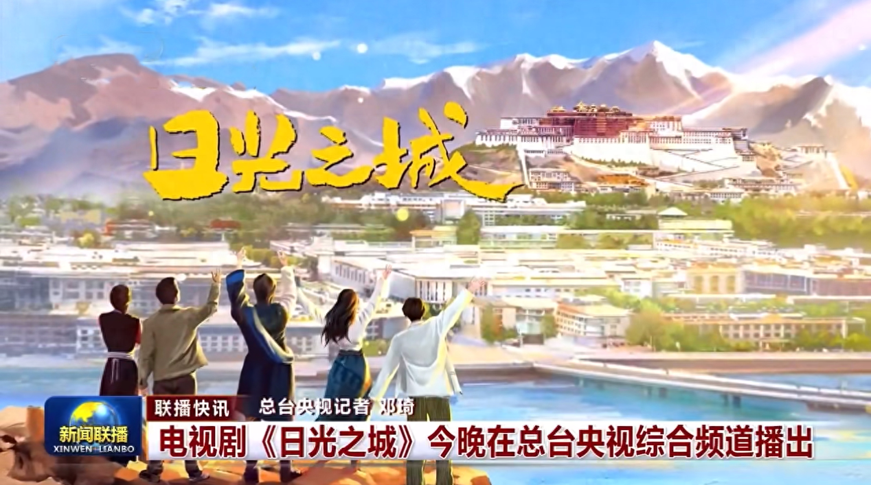 《新闻联播》亲自力捧，这部21集大剧，或能成为2024“年度剧王”