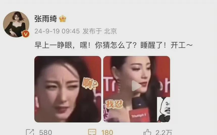 张雨绮换角大揭秘，是风波还是另有隐情？
