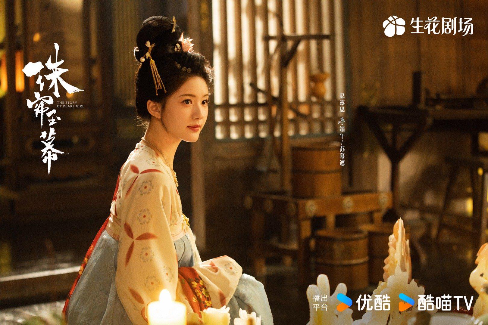 《珠帘玉幕》终于要播了，赵露思演第一美人太惊艳，这剧得爆！