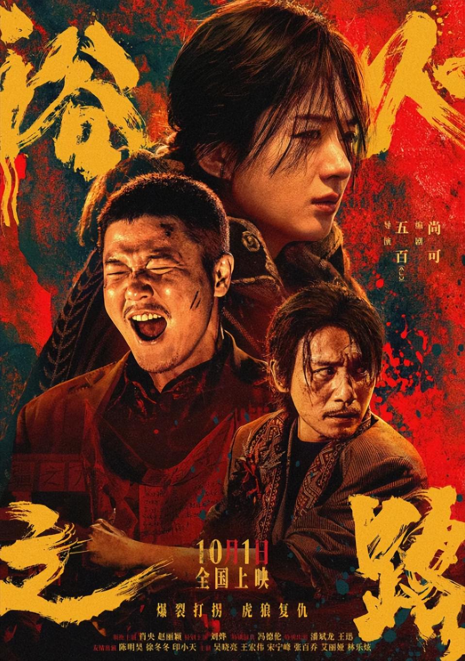 9天3.7亿！这部中国人难以启齿的事，被肖央、赵丽颖拍得荡气回肠