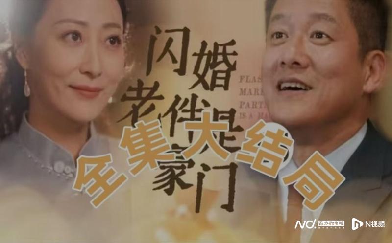 中老年男性也为“霸总”疯狂，短剧付费能力正在反超年轻用户