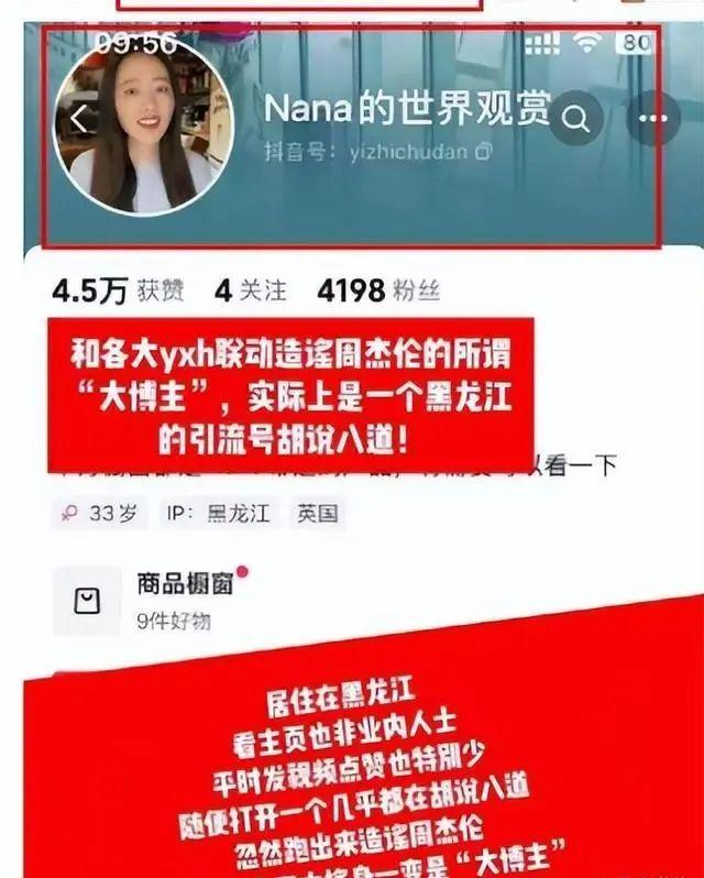 周杰伦赌博输20亿？赵露思遭电影圈拒绝？虞书欣吃人设红利？张晚意撕新CP？接受不了女同的男星？