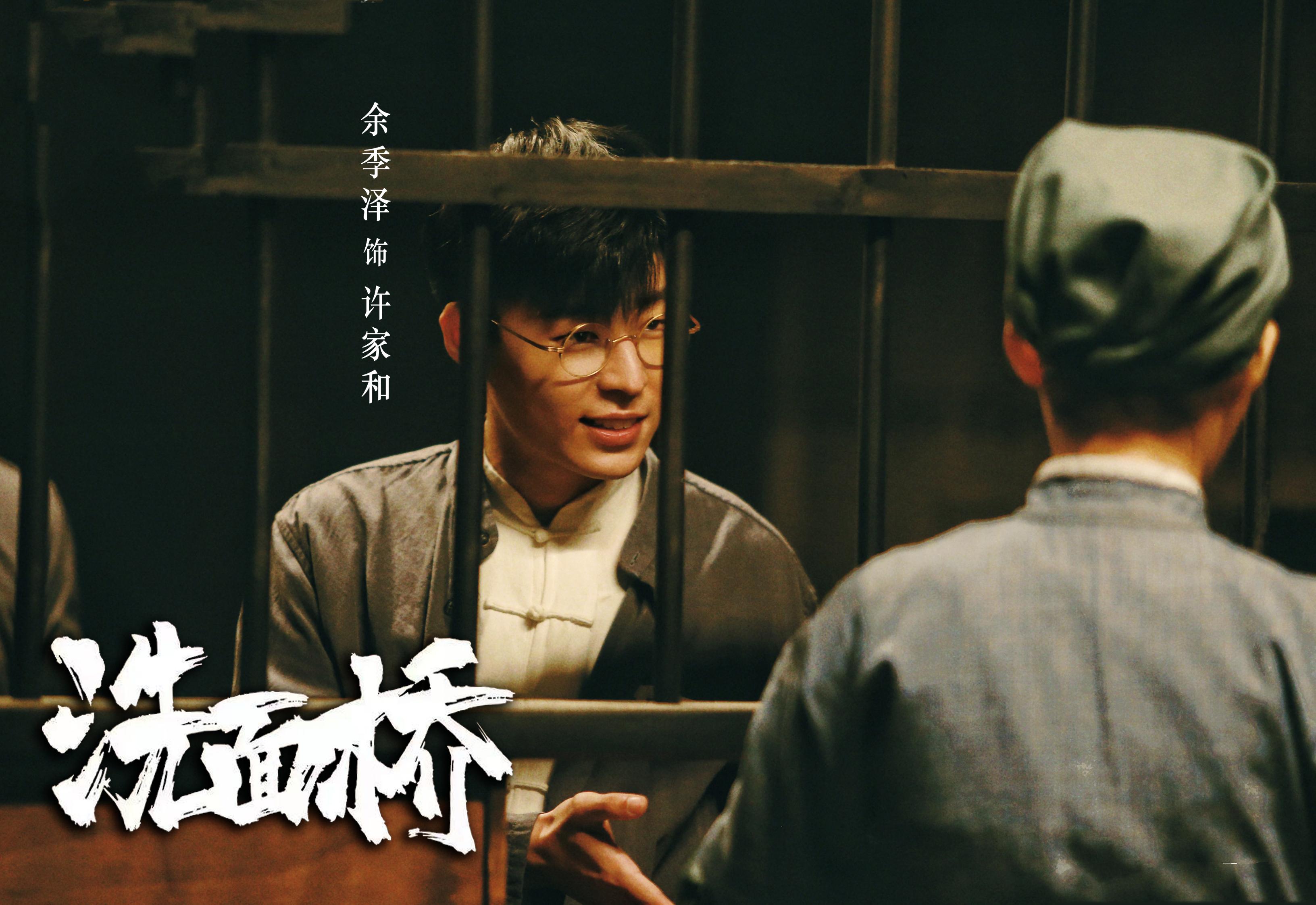 悬疑剧《洗面桥》，全员是狠角色，剧情十次反转