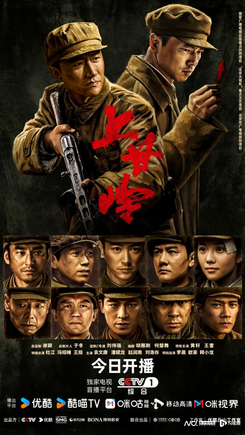 剧版《上甘岭》今晚CCTV-1开播，刘伟强与于东再度合作