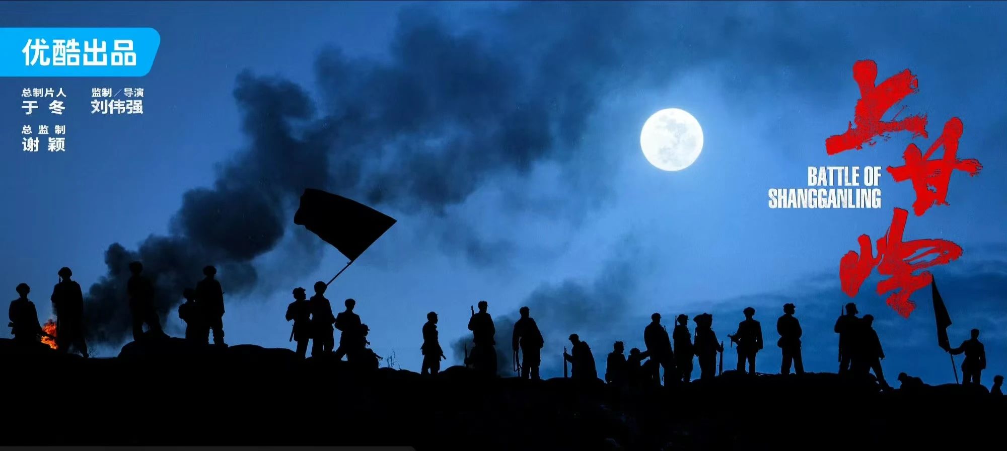 王雷《上甘岭》拍得太好了！才播1集就已经吊打《志愿军2》了