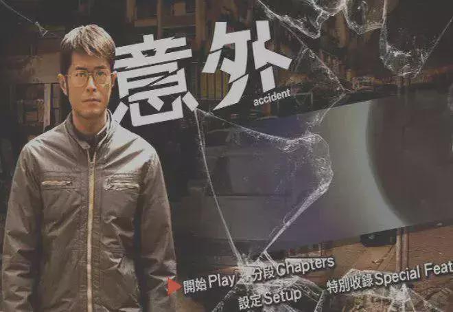 被内地禁播的6部大尺度港片，你很可能全都错过了