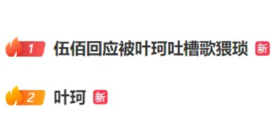 被叶柯吐槽“猥琐”的伍佰，到底有多牛
