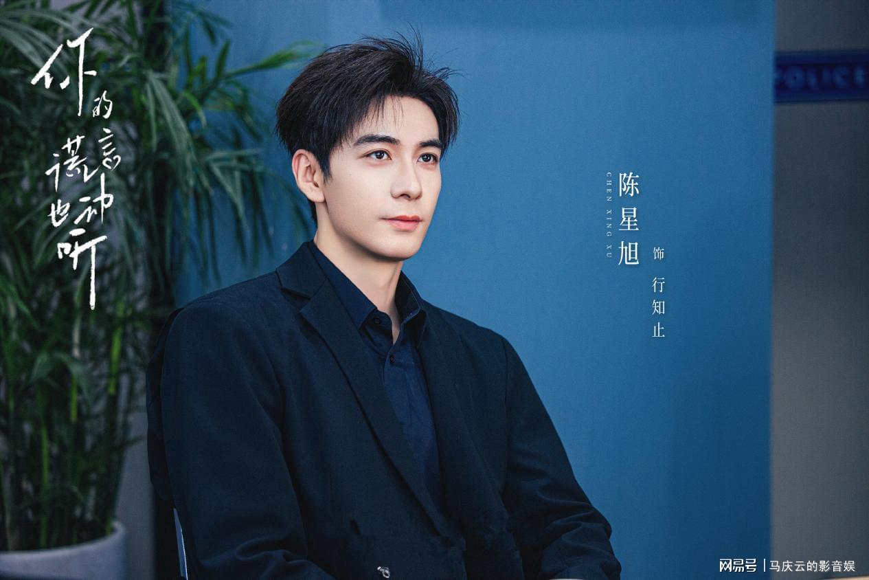 《你的谎言也动听》首播，陈星旭张予曦俊男靓女，但剧情太套路