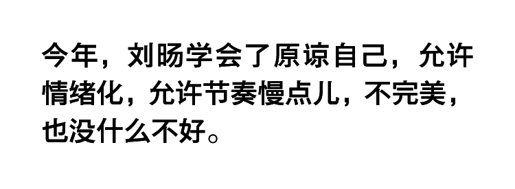 刘旸：“行一程路，得一段经”
