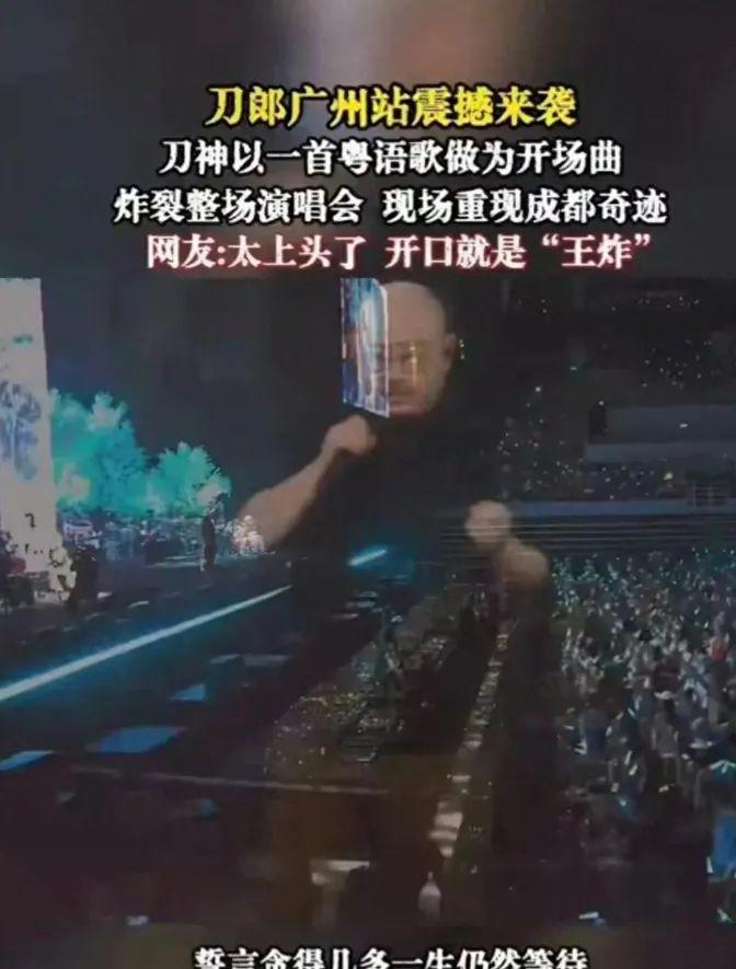 根本没矛盾，云朵现身刀郎南京演唱会，发文称：永远是尊敬的老师