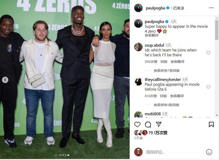 禁赛期疑似去拍烂片？博格巴社媒晒照：很高兴参演电影4 Zero
