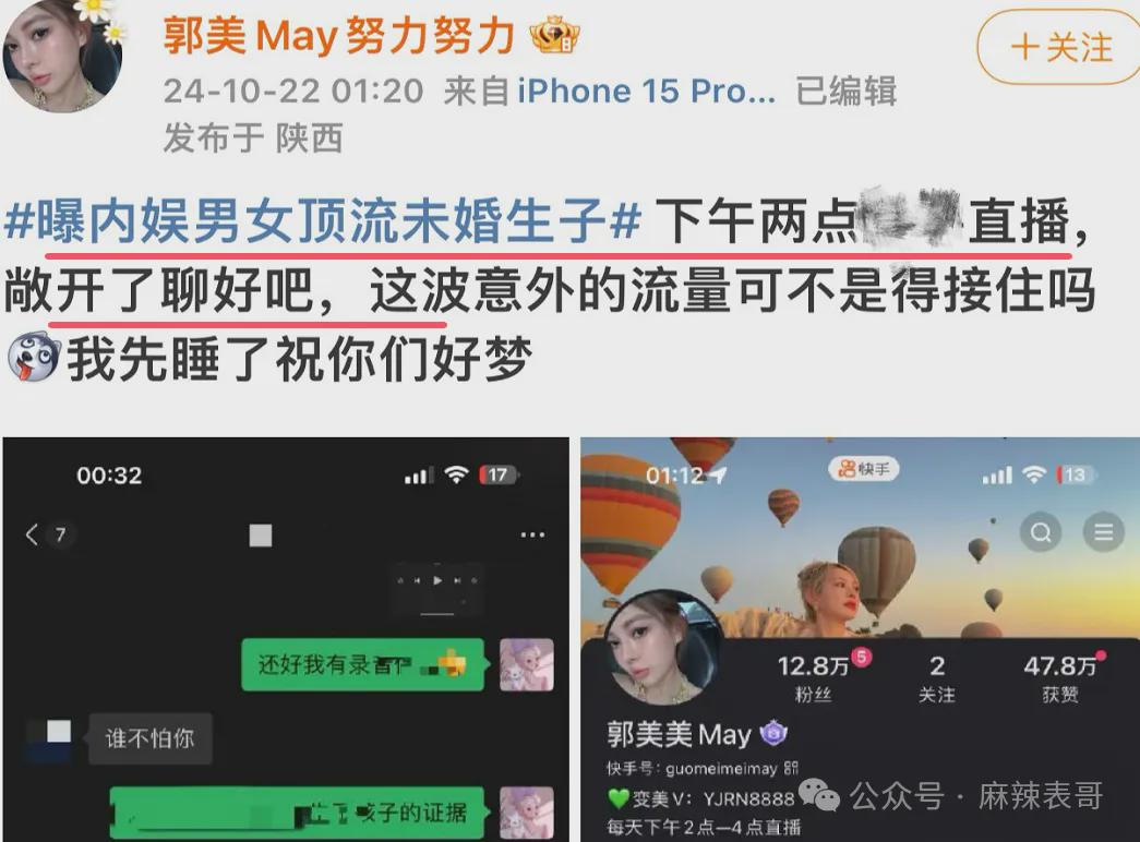 还玩同一套呢？她怕是真癫