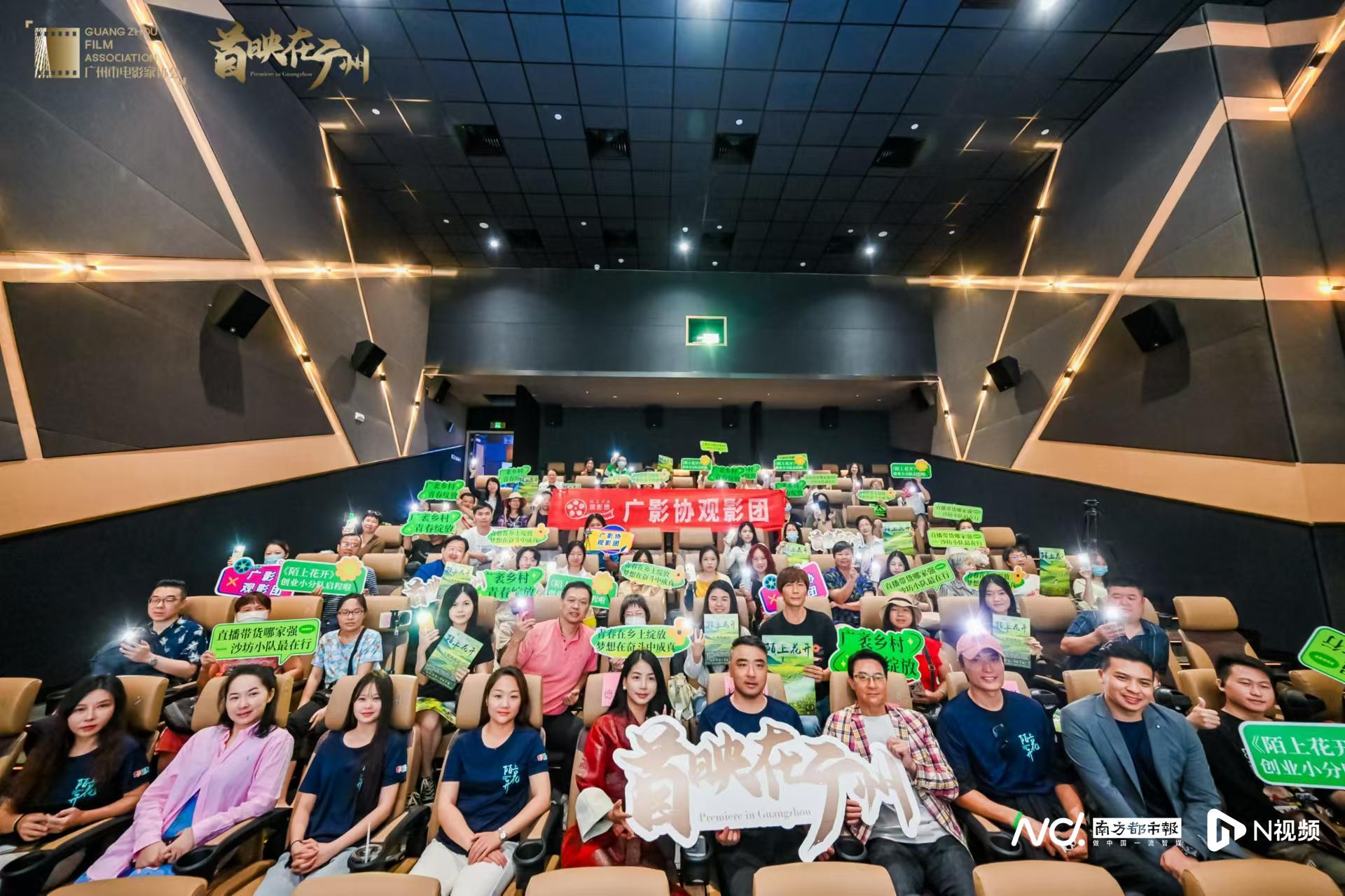 电影《陌上花开》举办广州主创见面会，10月25日全国上映