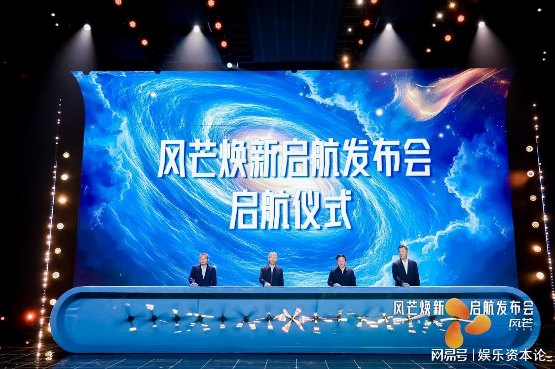风芒app焕新上线，主打微剧微综微新闻