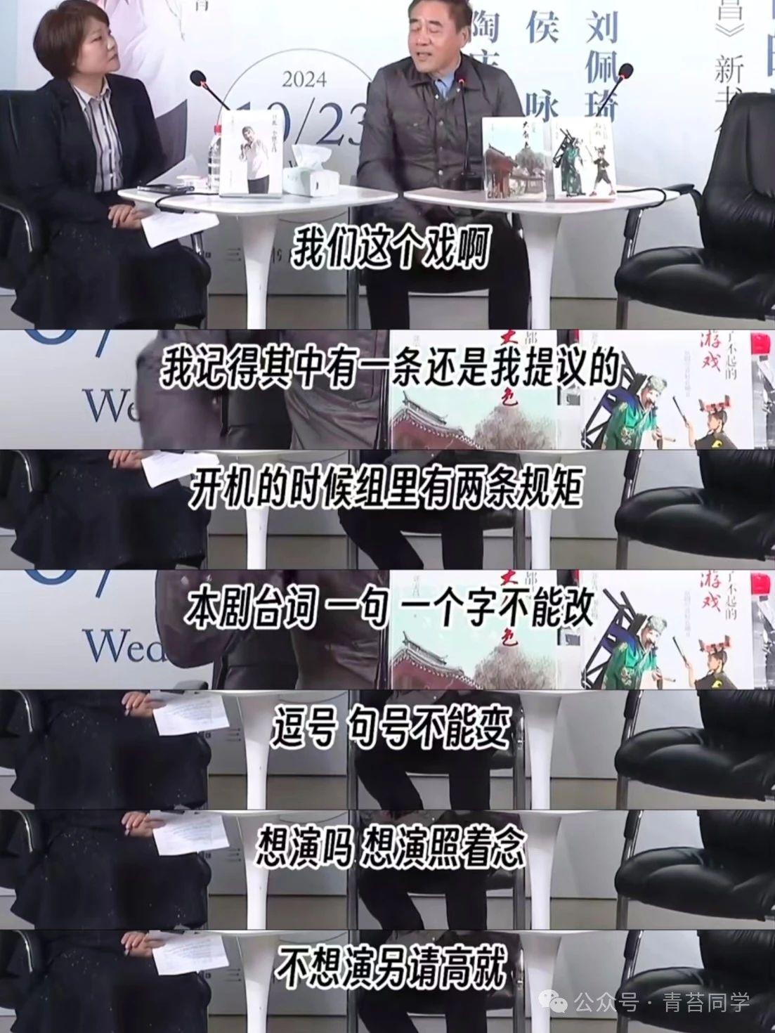 陈宝国再谈《大宅门》：别说删减字词，连标点符号都不能动，背不过台词，就别演