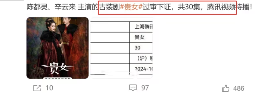 陈都灵新剧过审，真正大女主复仇戏，热度不会输给《大梦归离》