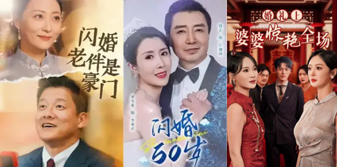 情绪价值拉满，银发短剧爆火：“中老年玛丽苏”盯上爸妈的腰包