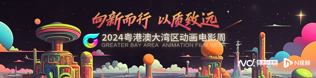 观影氛围浓厚！国产经典动画电影首次集中东莞展映