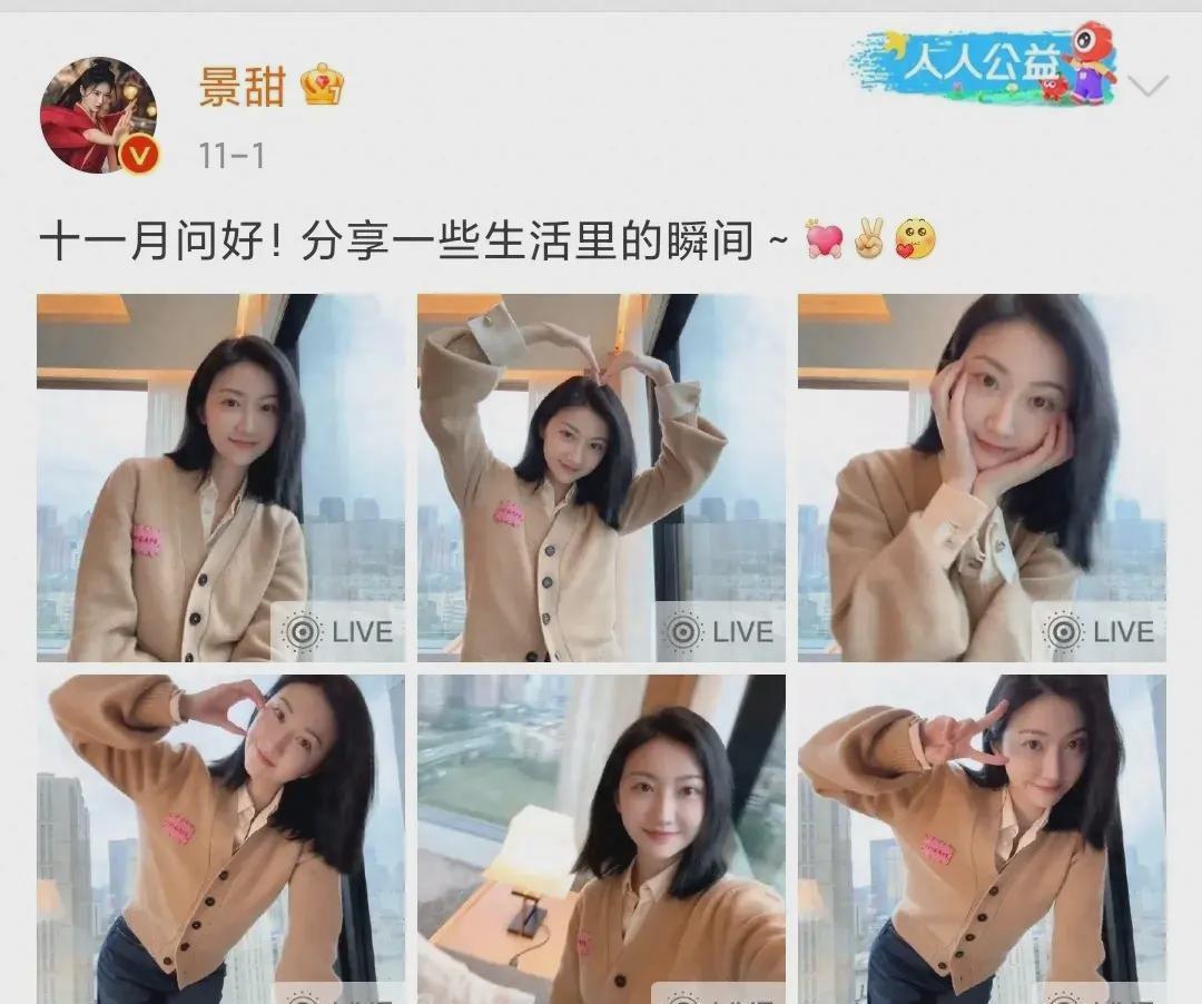36岁景甜病房报平安，床头放一副拐杖：腿部手术前两天疼得睡不着