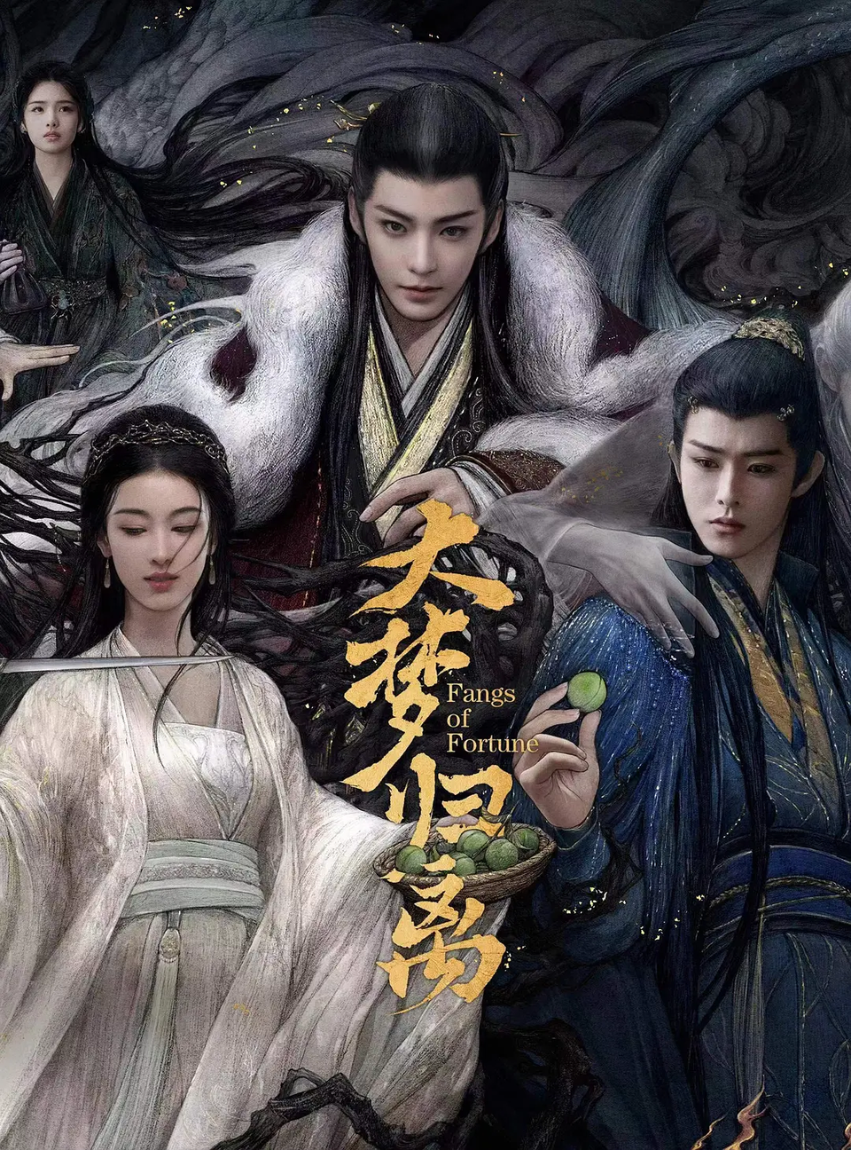 《大梦归离》：极致美学 剧情将就