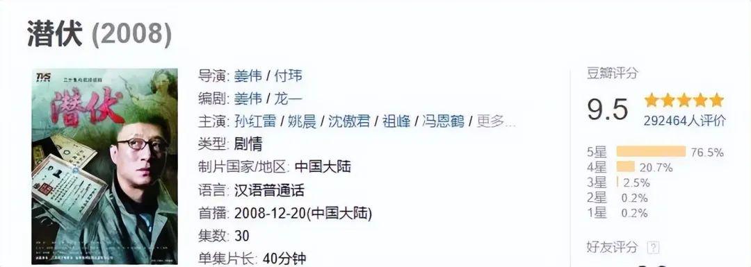 《潜伏》里的姚晨，贡献了本月最搞笑的网络热梗