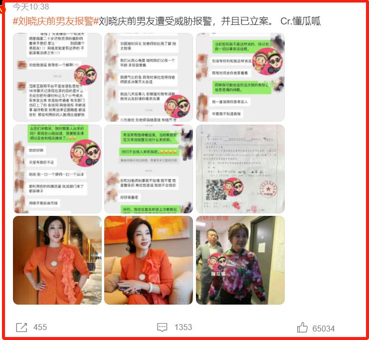 刘晓庆50岁小男友报警！自曝被助理威胁，网友：茶言茶语太下作