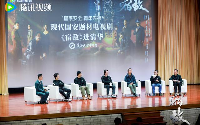 电视剧《宿敌》主创进清华，主演廖凡分享角色感悟