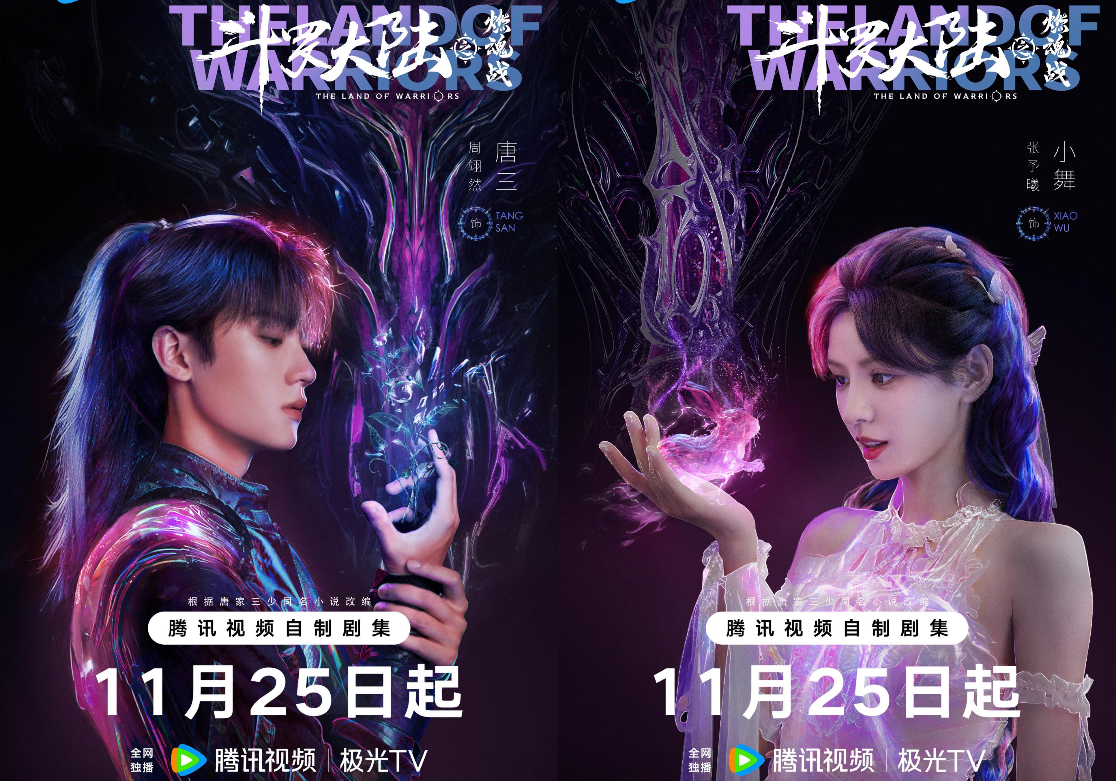 《斗罗大陆2》定档了，全新阵容颜值超标，大胆预测这剧仍能火！