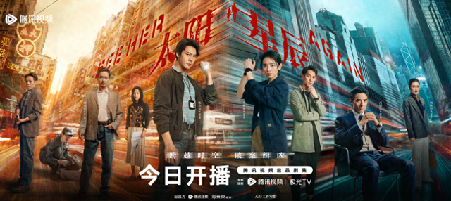 跨时空破案 《太阳星辰》陈伟霆上演25年缉凶路