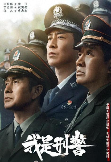 央视今晚开播！38集刑侦涉案大剧，于和伟领衔，有年度剧王潜质！