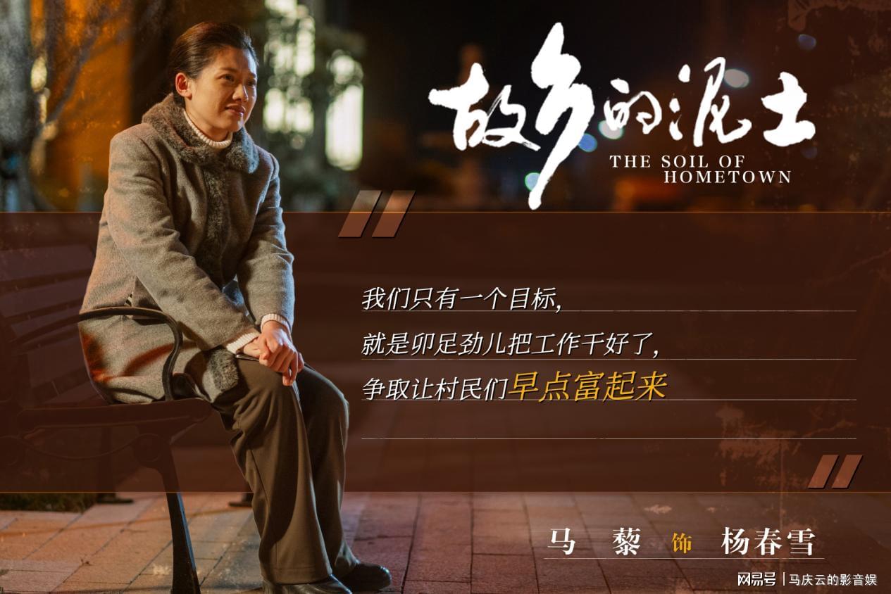 《故乡的泥土》大结局，典型的农村悬浮剧，并未扎根泥土与真实