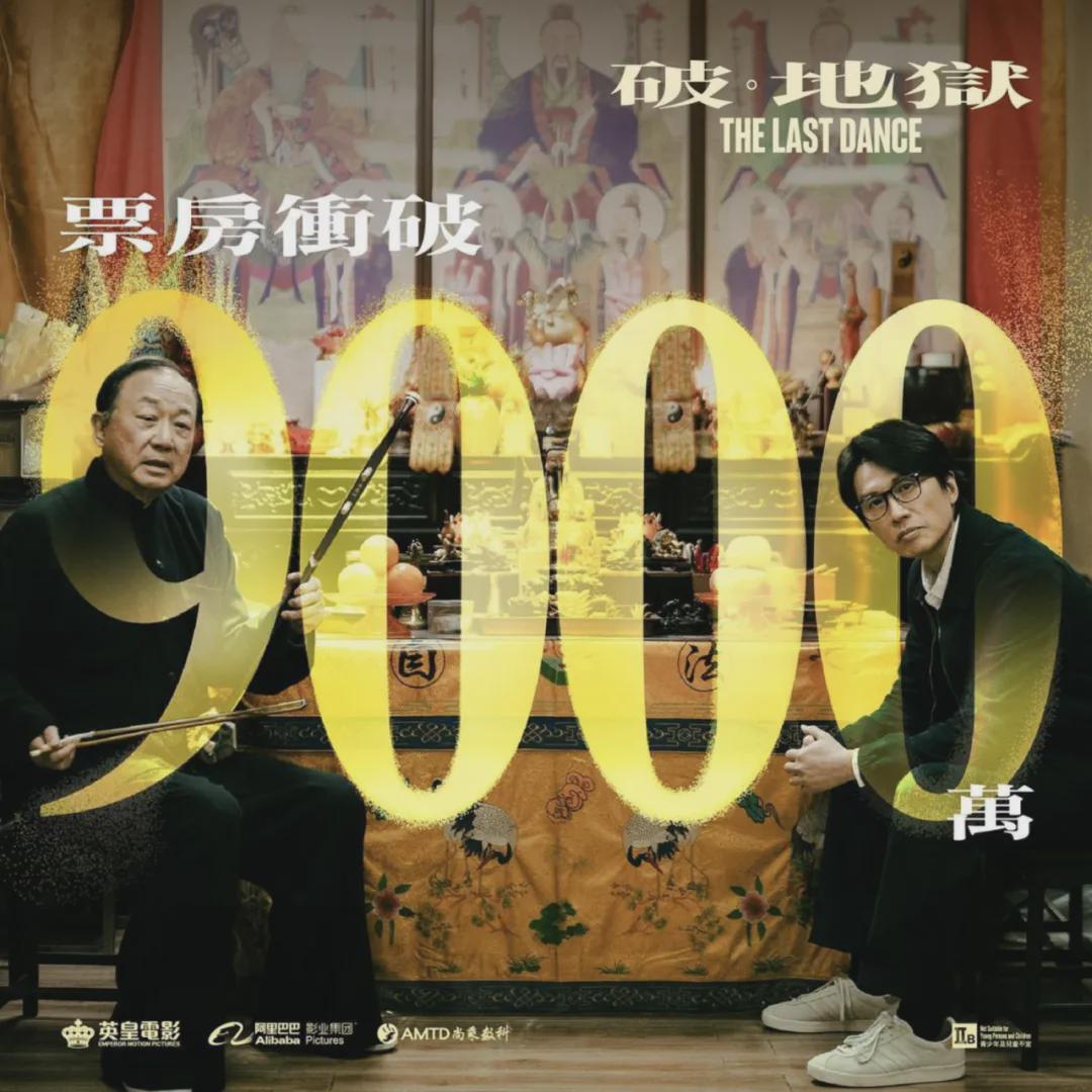 别急，《破·地狱》上映前可以先看这部电影