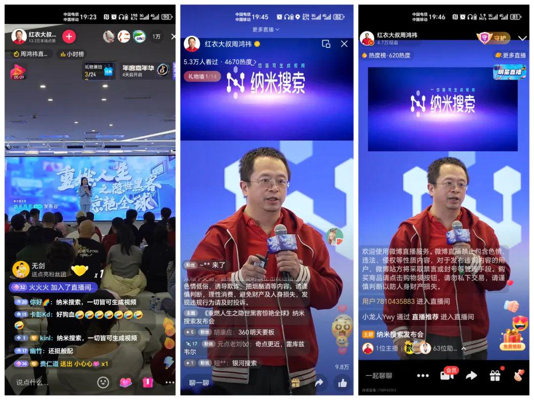 周鸿祎短剧首秀：3天编拍剪，贾跃亭、TCL总裁“争投100亿”？