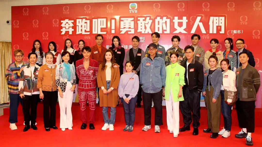 TVB电视剧《奔跑吧！勇敢的女人们》定档，两女抢一夫啊！