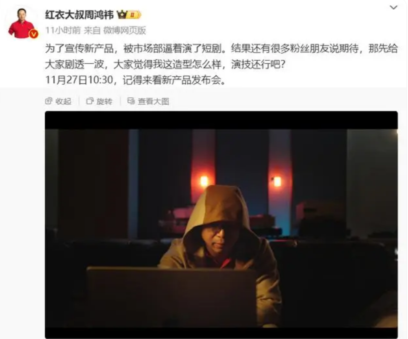 霸总父子同时爱上保洁，周鸿祎拍的狗血剧情短剧撞上枪口