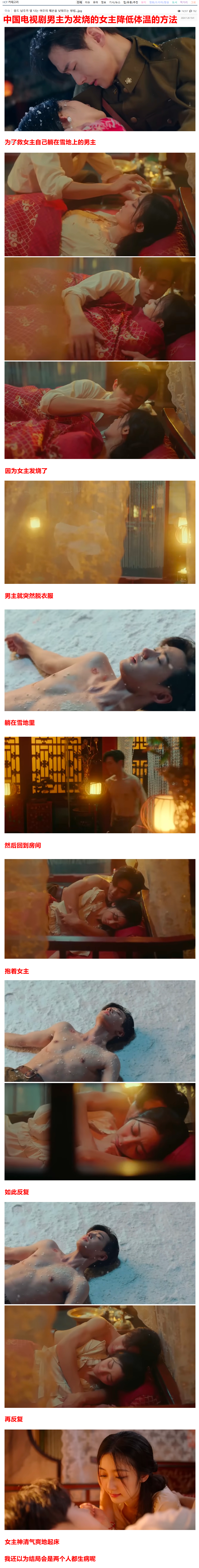 韩国网友锐评中国电视剧“浪漫”剧情：脑子不好身体还挺好的！
