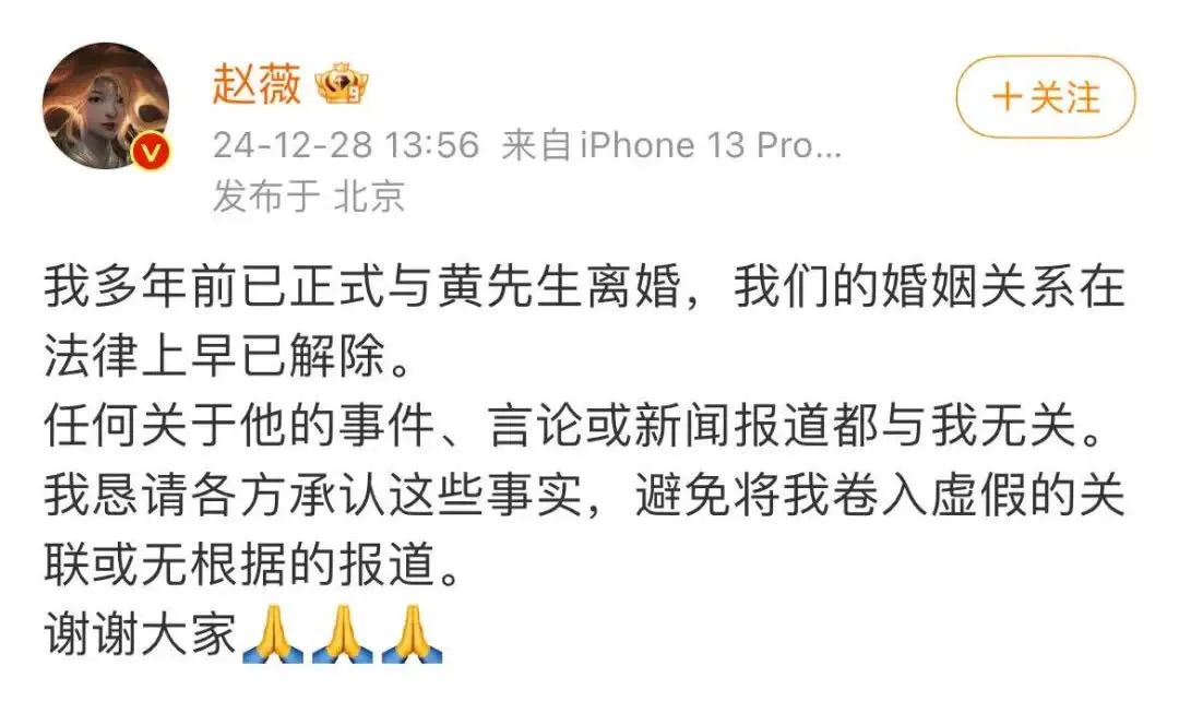 去年黄有龙他爹葬礼上，赵薇还是孝媳。