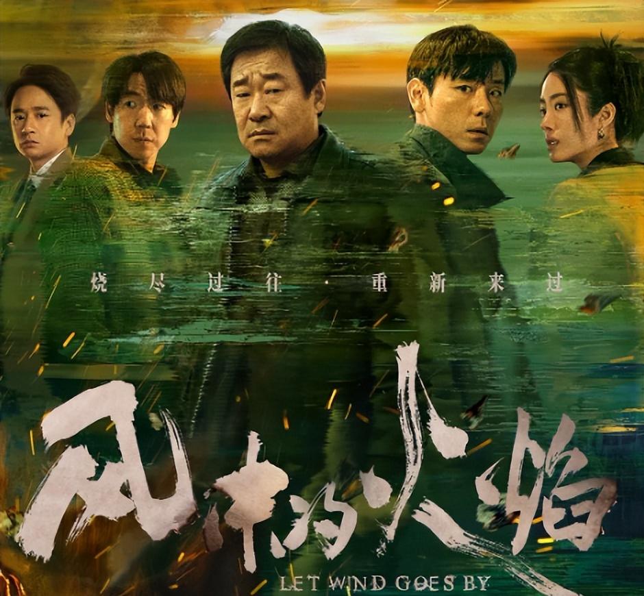 《大奉打更人》《风中的火焰》各看6集，一个已弃剧，一个追到底