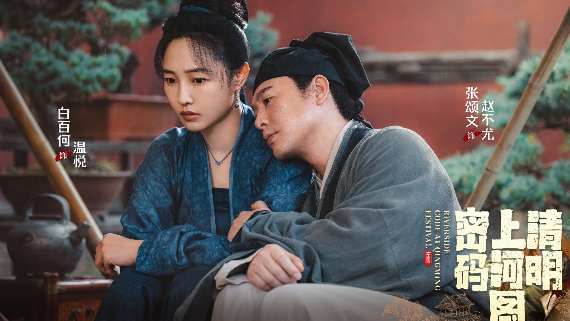 《清图密码》直到被温悦刺伤，赵不尤才知，父亲才是灭门案的真凶