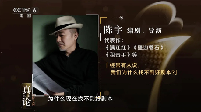 《真论电影》|陈宇:不刻舟求剑,好故事要与时俱进