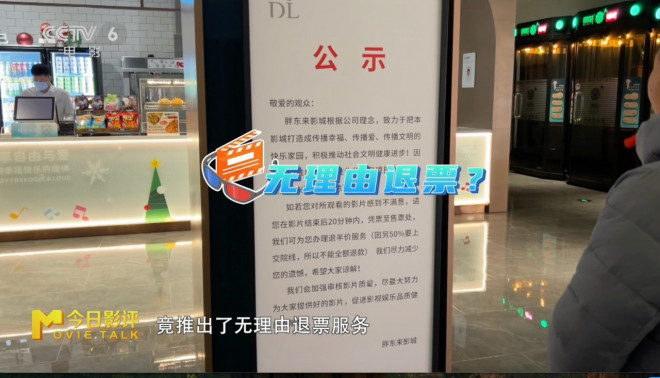 今日影评 | 对话尹鸿：胖东来影院，可以复制吗？