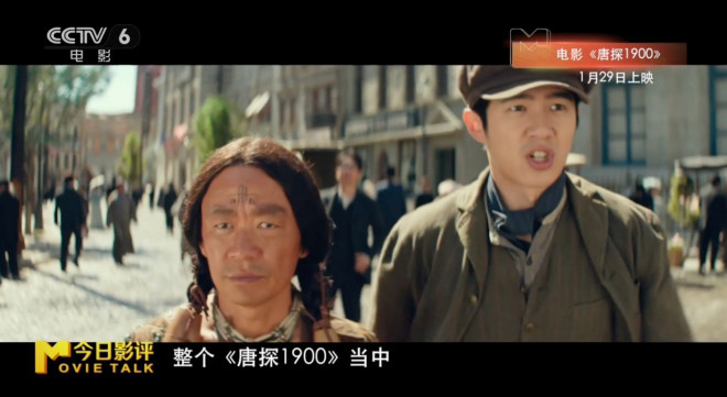 《唐探1900》：百年前的唐人街，华人何以安身？