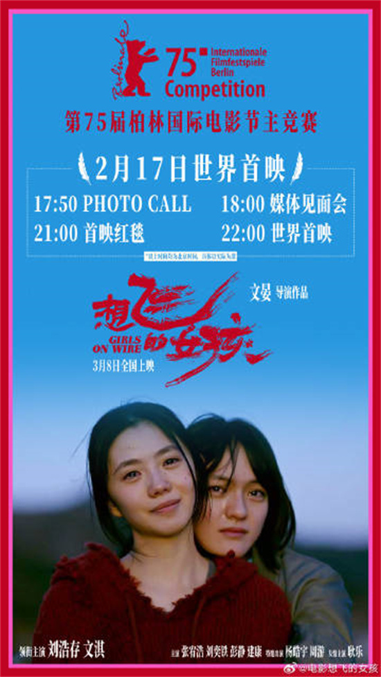 对我的眼睛很好!刘浩存文琪《想飞的女孩》曝预告