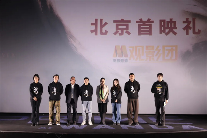 电影《潮》北京首映：以光影触摸围垦历史，用平凡创造人类奇迹