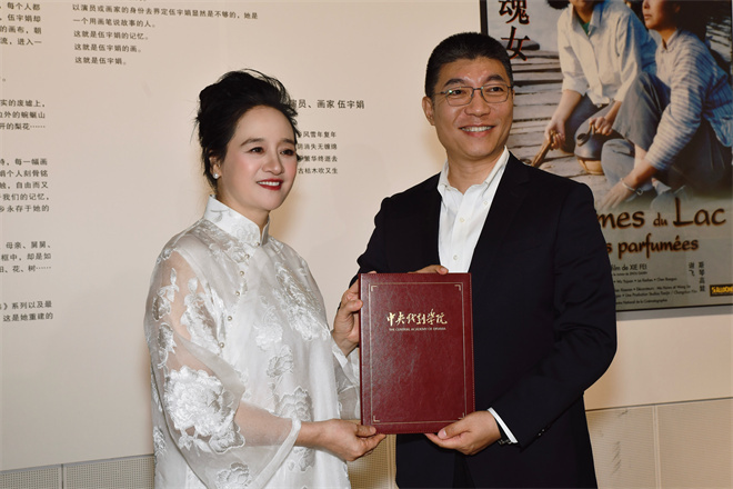 中戏建院75周年伍宇娟展览开幕 陈小艺何冰等助阵