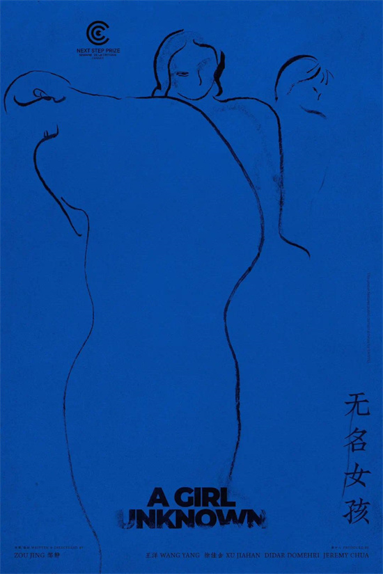 《无名女孩》立项 李庚希演绎女孩自我探索之旅