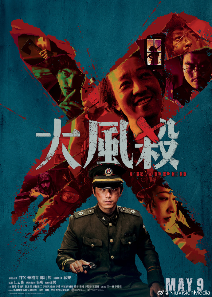 电影《大风杀》5.9北美上映！白客辛柏青孤城决斗