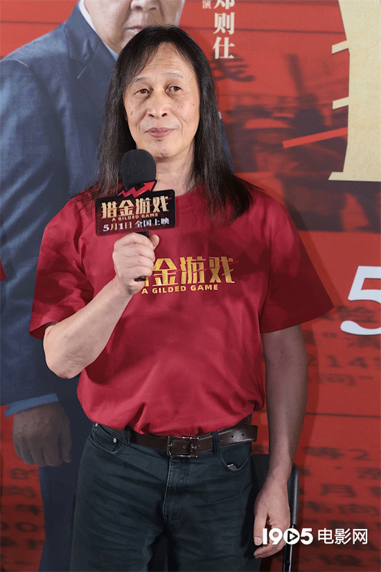 电影《猎金游戏》首映 刘德华演绎“梦中情师”