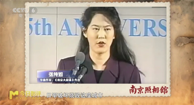 历史学家解析《南京照相馆》中的沉痛历史真相